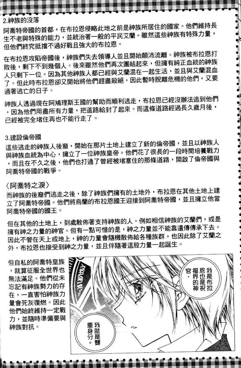 《无概念少女》第27回 第48页