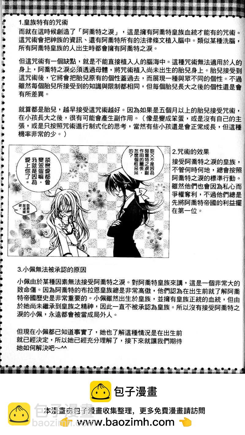 《无概念少女》第27回 第49页