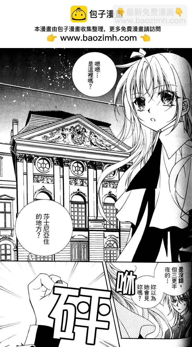 《无概念少女》第27回 第4页