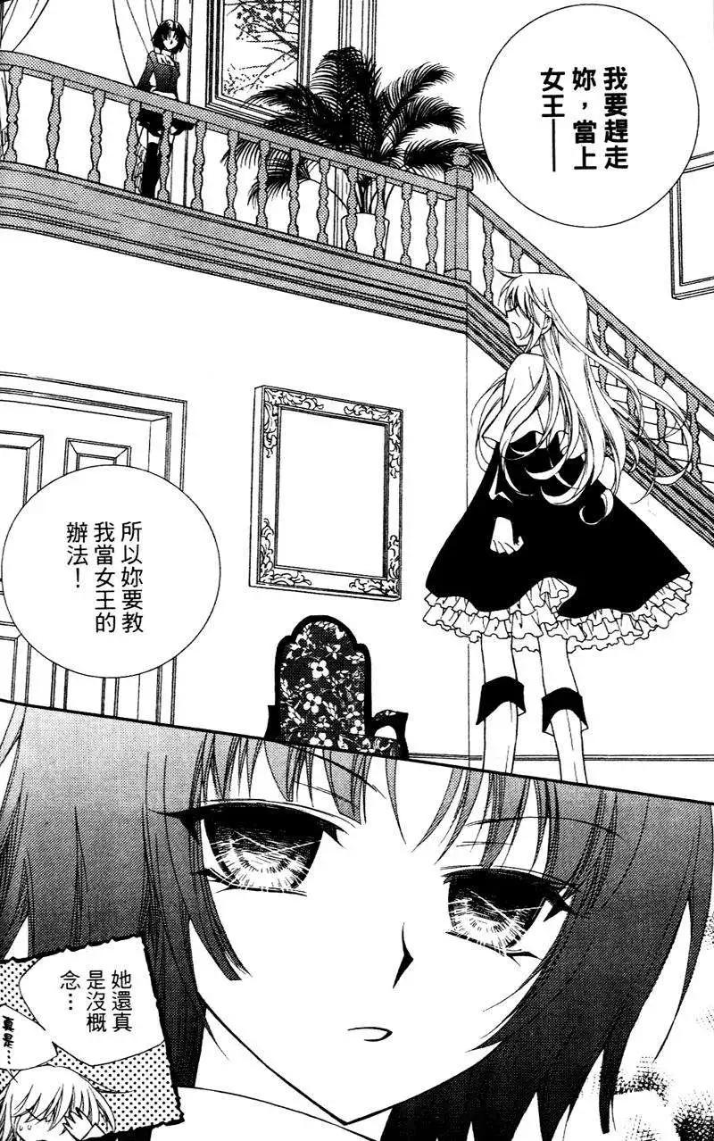 《无概念少女》第27回 第7页