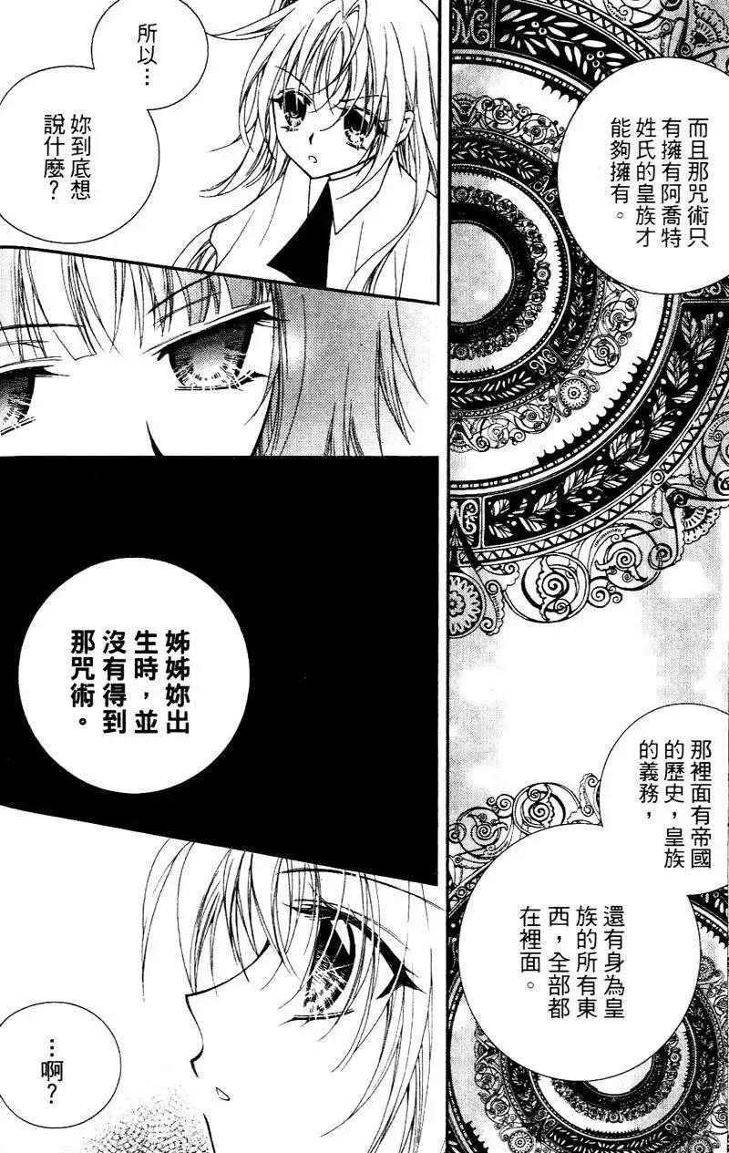 《无概念少女》第27回 第9页