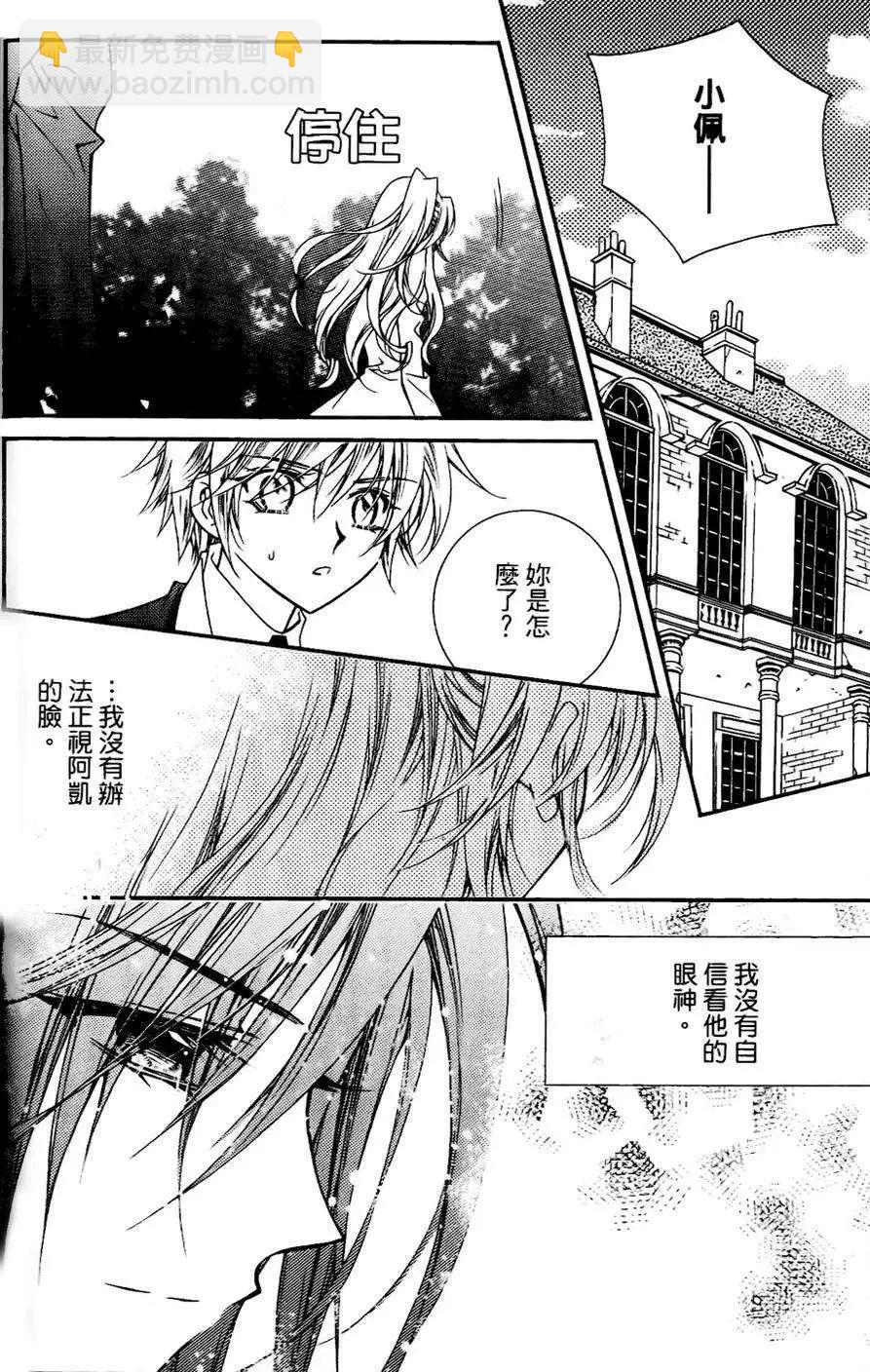 《无概念少女》第26回 第10页