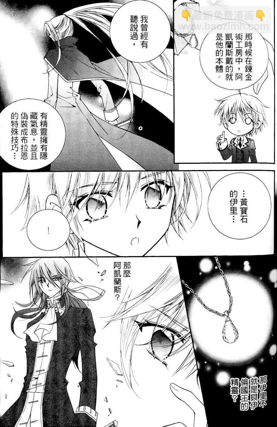 《无概念少女》第26回 第13页
