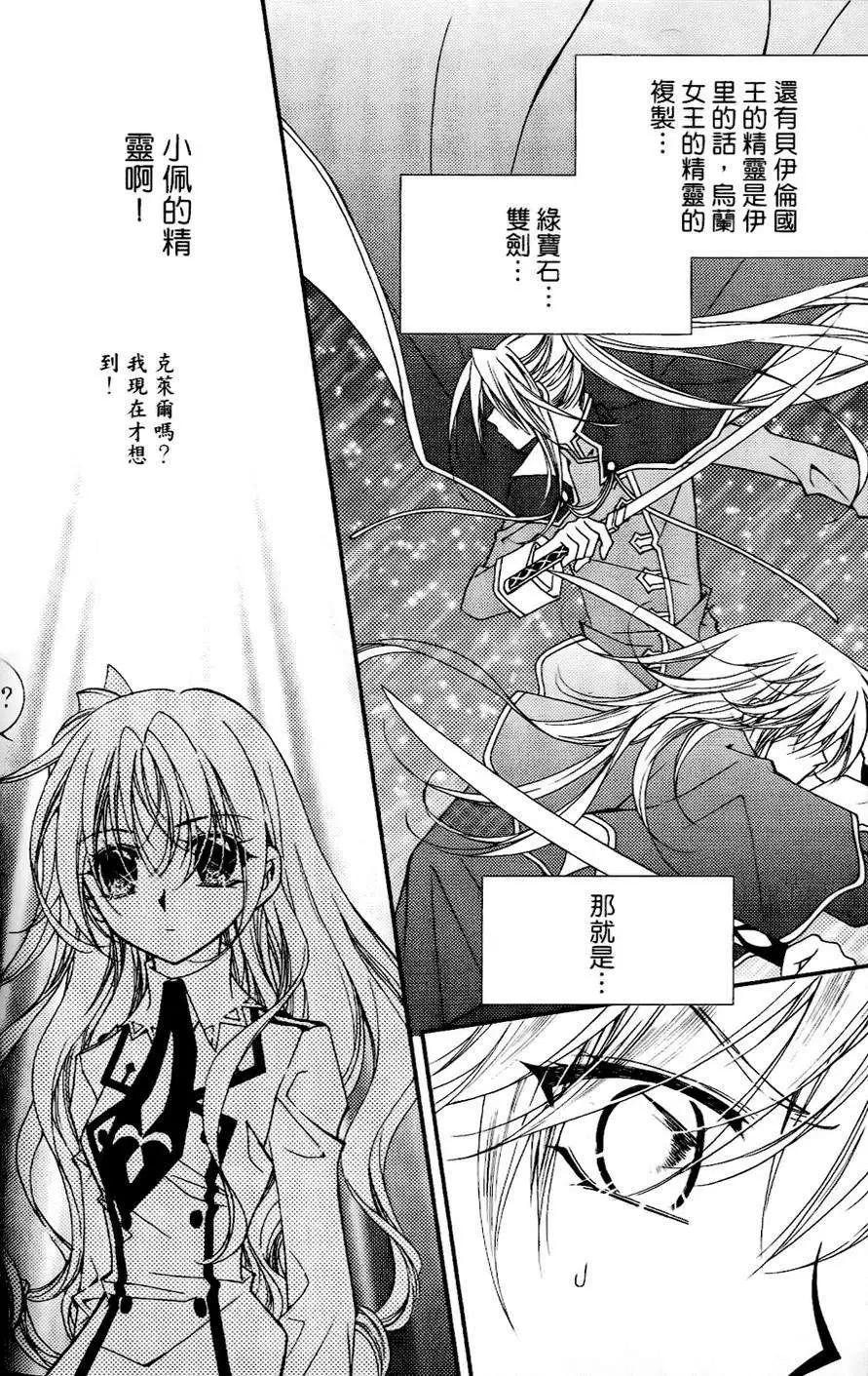 《无概念少女》第26回 第14页