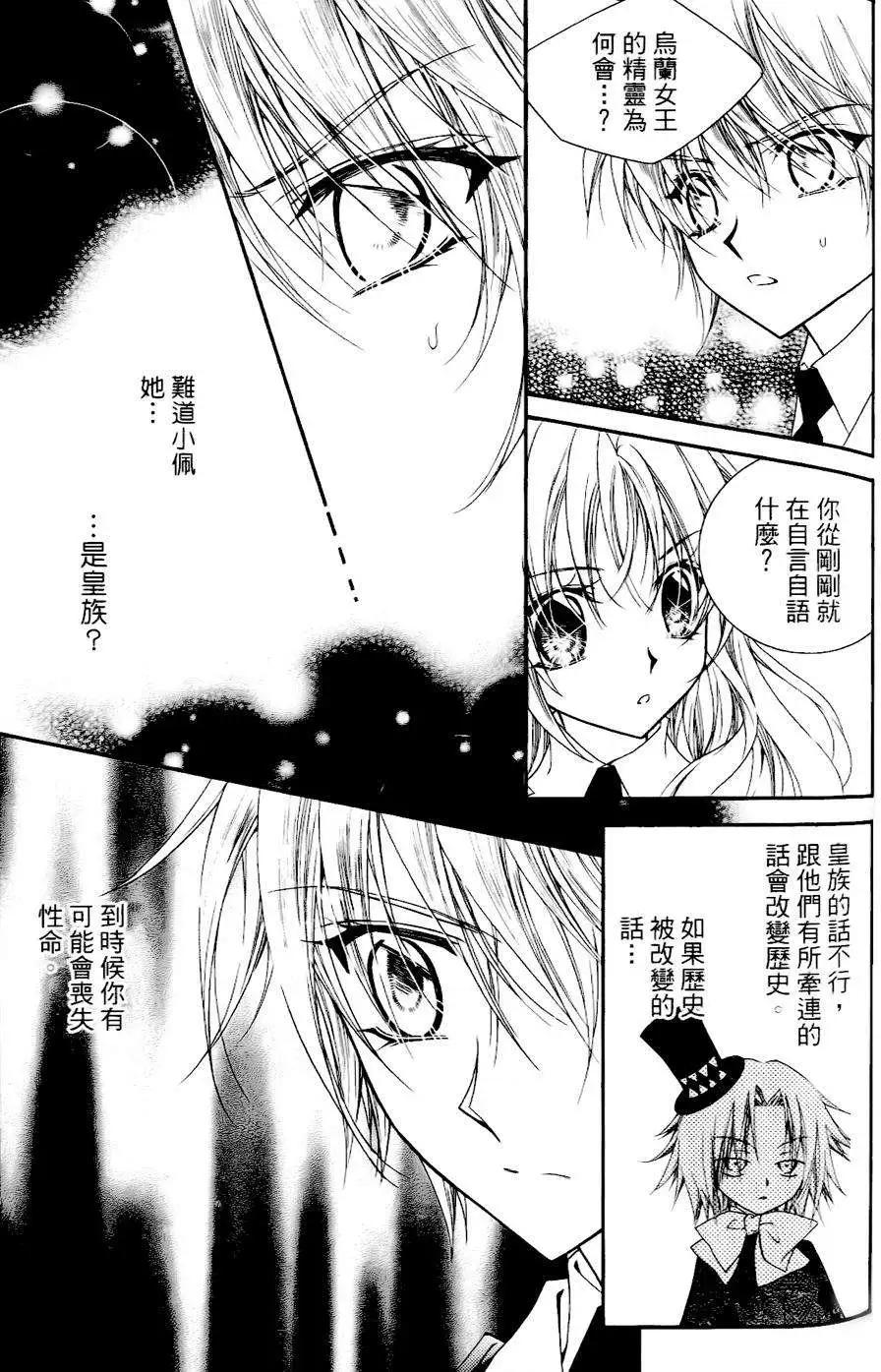 《无概念少女》第26回 第15页
