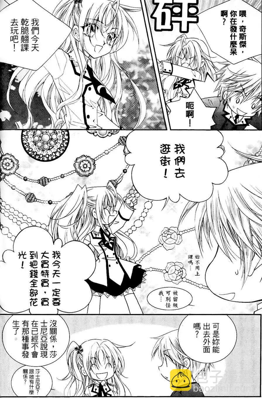 《无概念少女》第26回 第16页