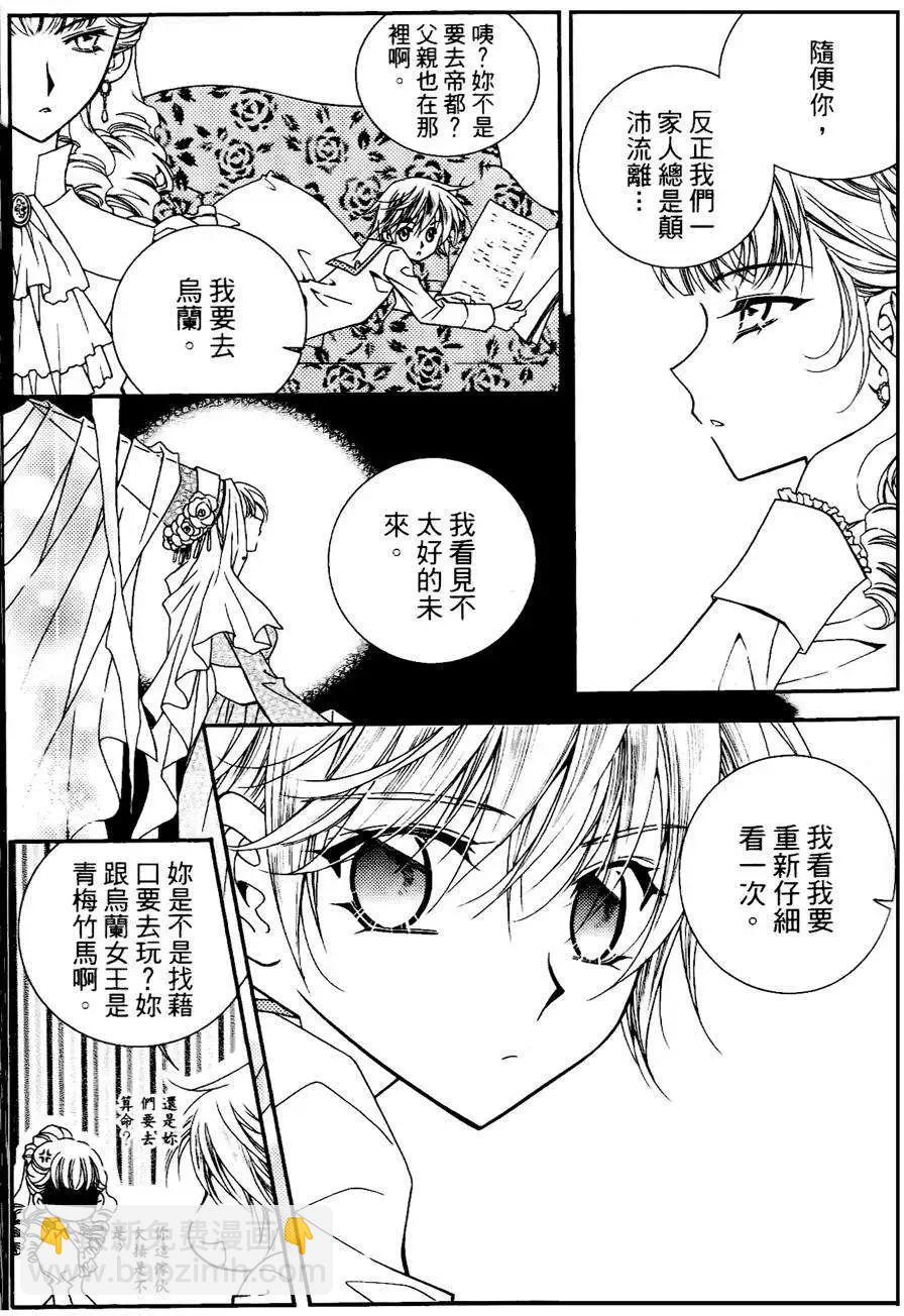 《无概念少女》第26回 第19页
