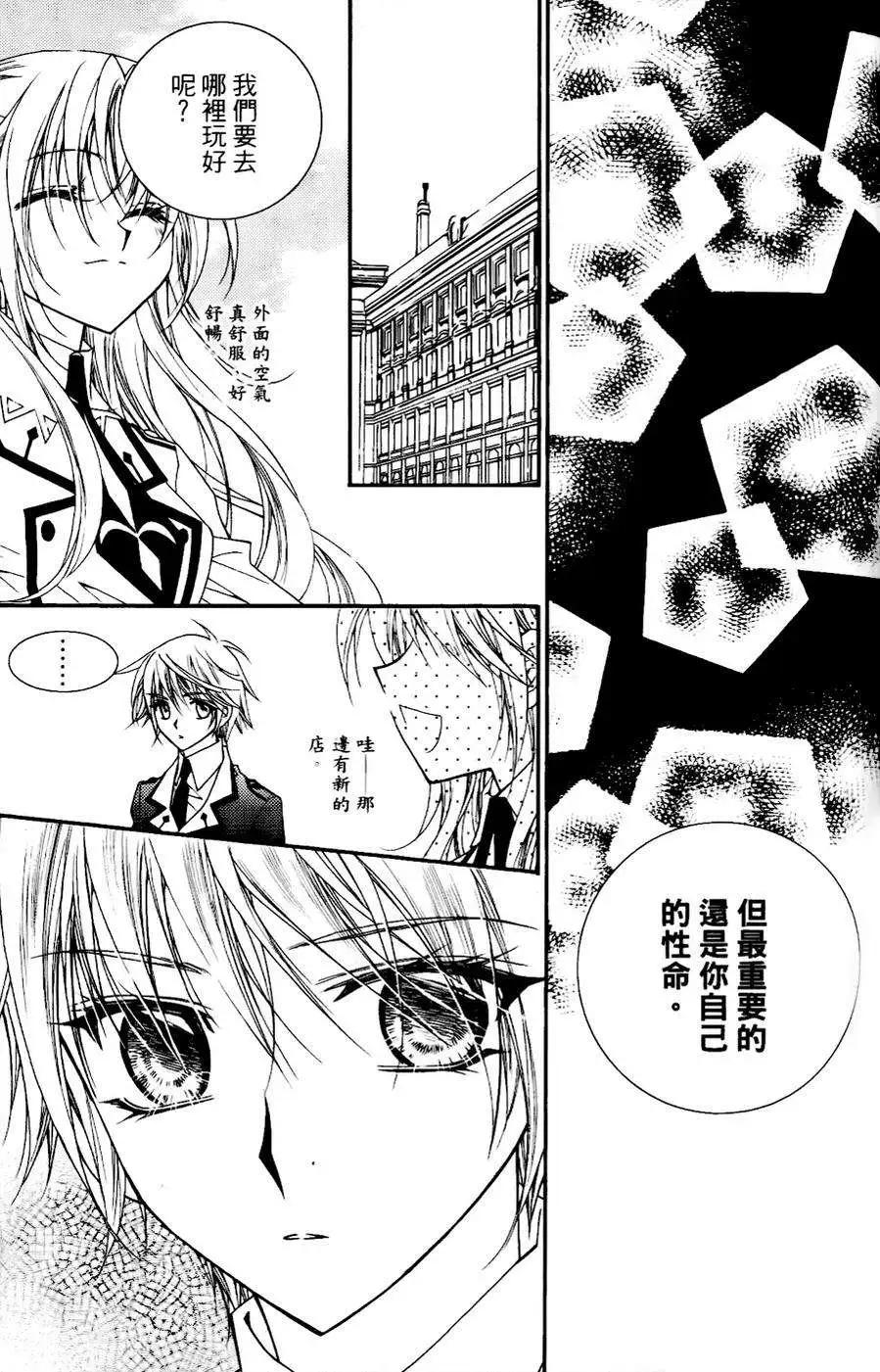 《无概念少女》第26回 第23页