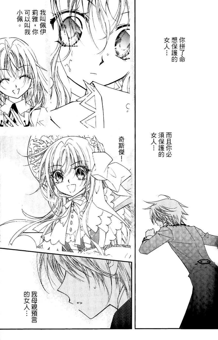 《无概念少女》第26回 第25页