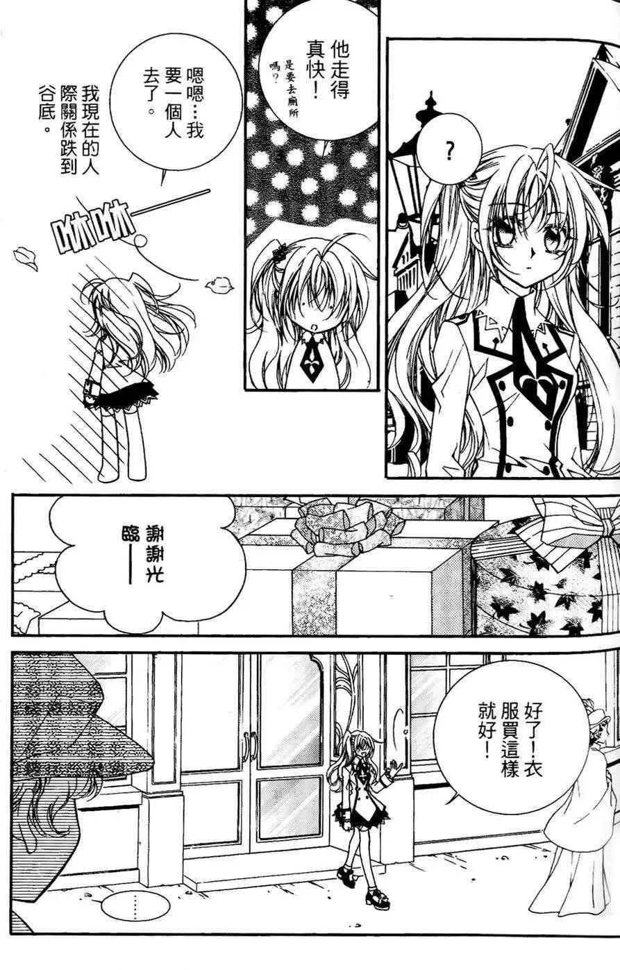 《无概念少女》第26回 第27页