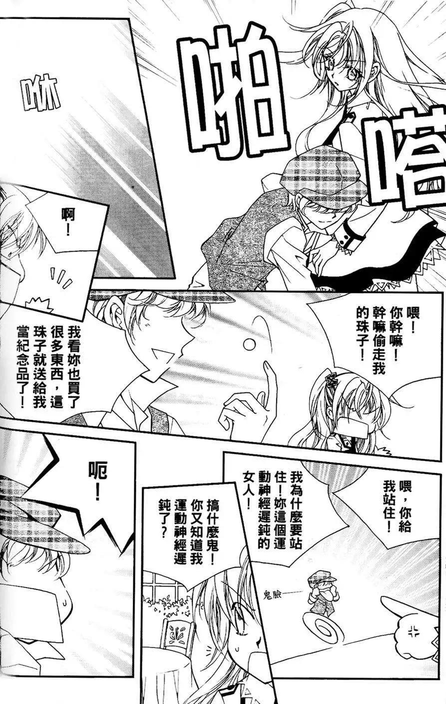 《无概念少女》第26回 第28页