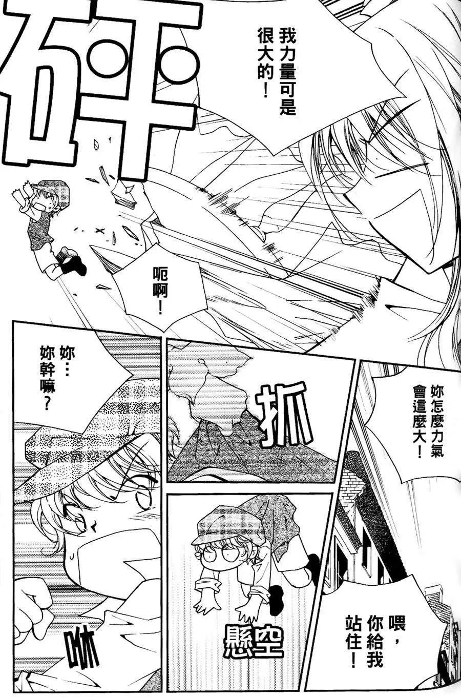 《无概念少女》第26回 第29页