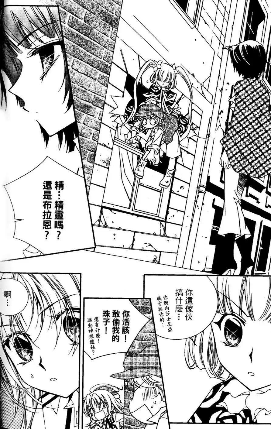 《无概念少女》第26回 第30页