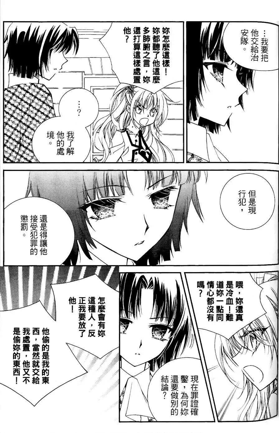 《无概念少女》第26回 第33页