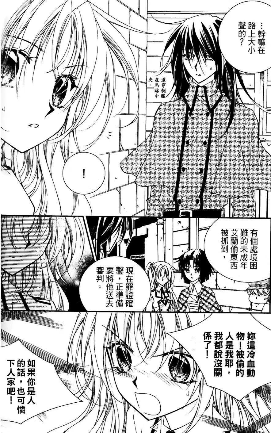 《无概念少女》第26回 第34页