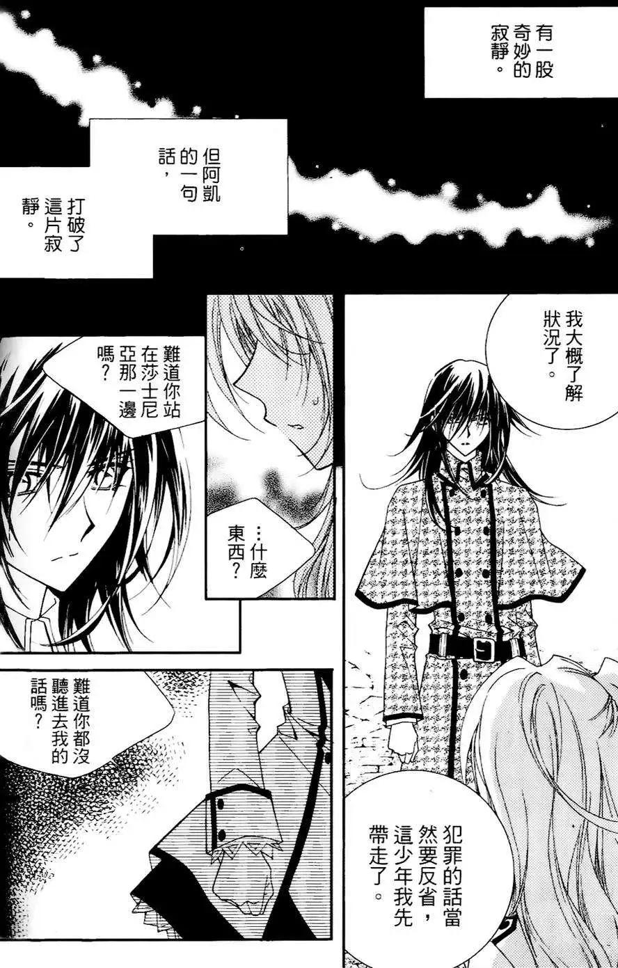 《无概念少女》第26回 第36页