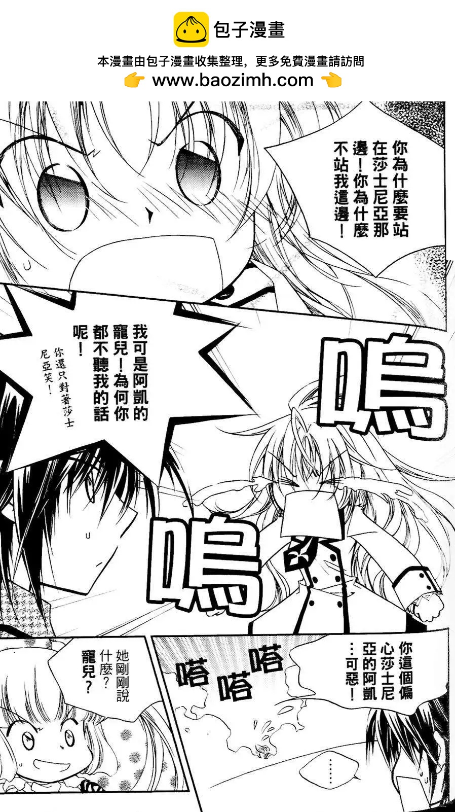 《无概念少女》第26回 第37页