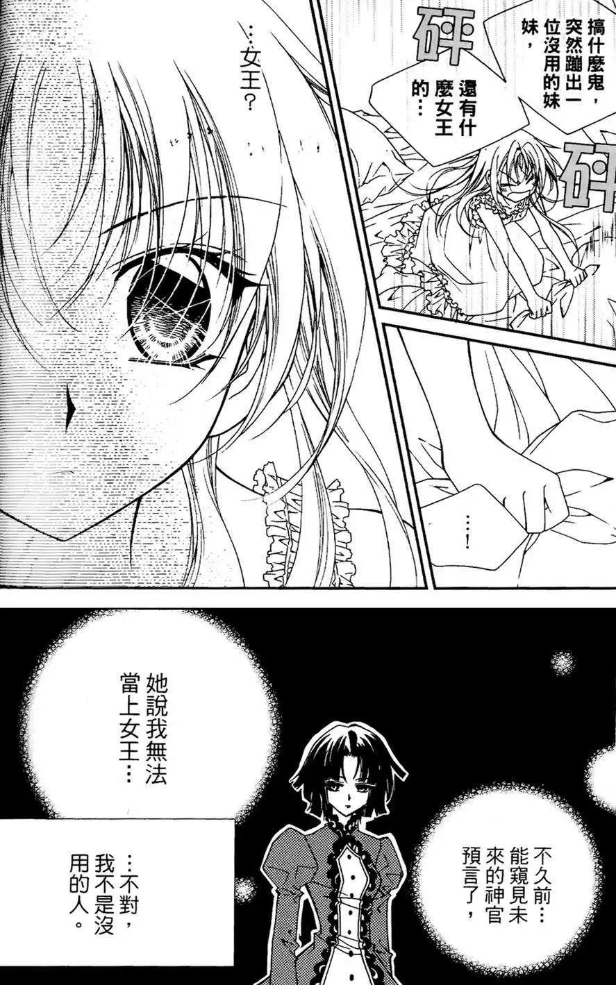 《无概念少女》第26回 第40页