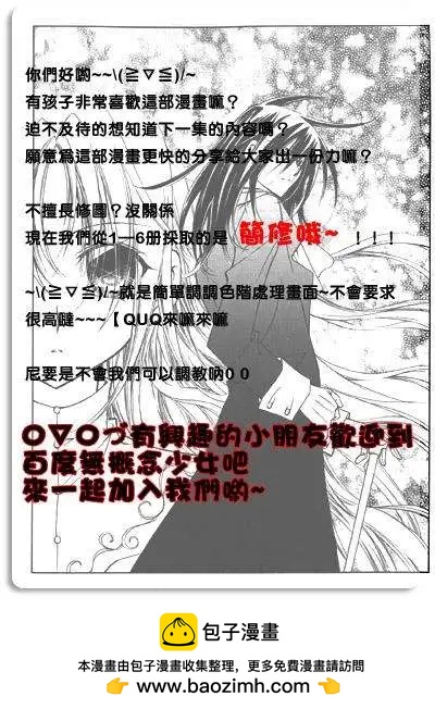 《无概念少女》第26回 第42页
