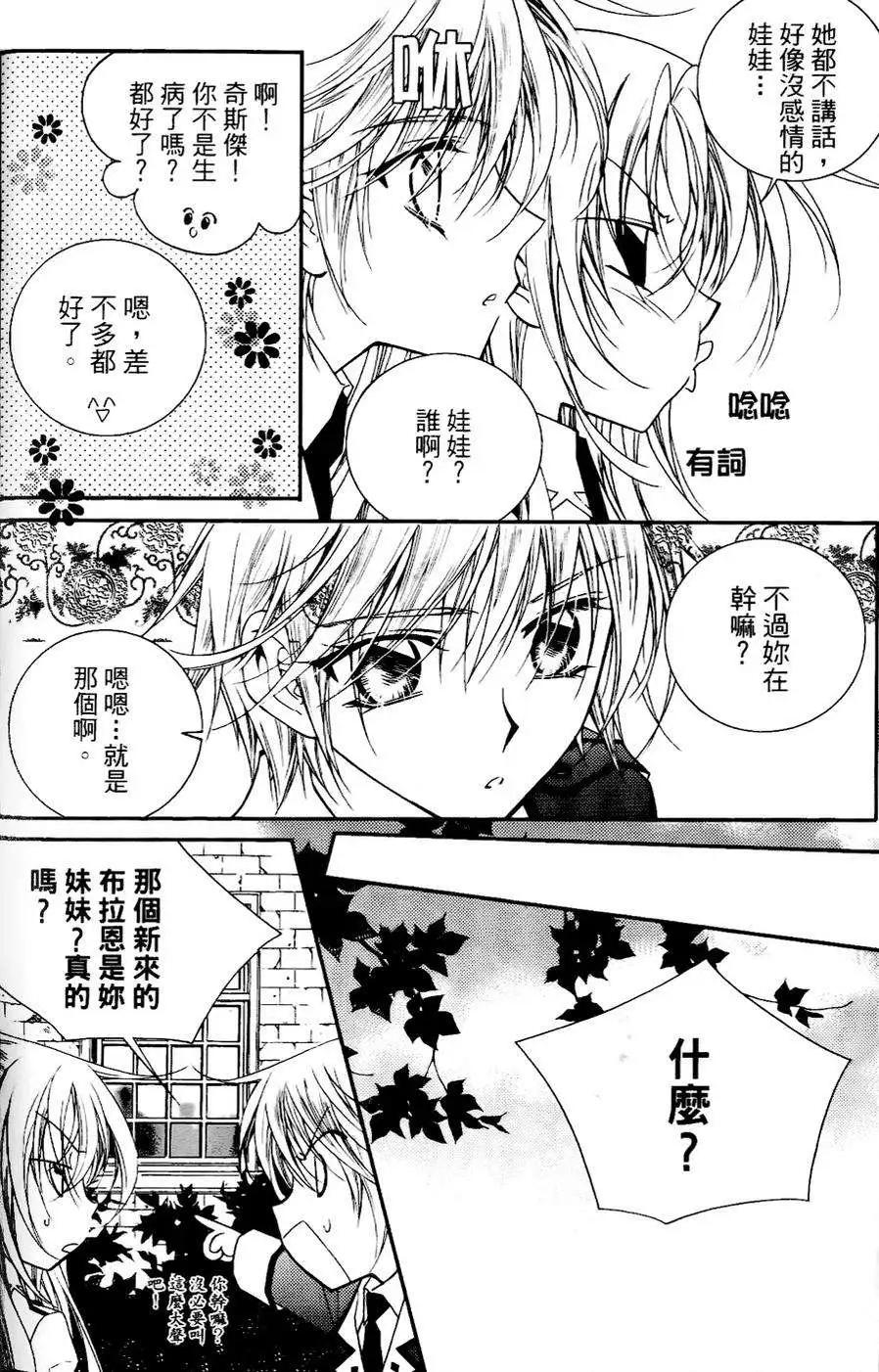《无概念少女》第26回 第6页