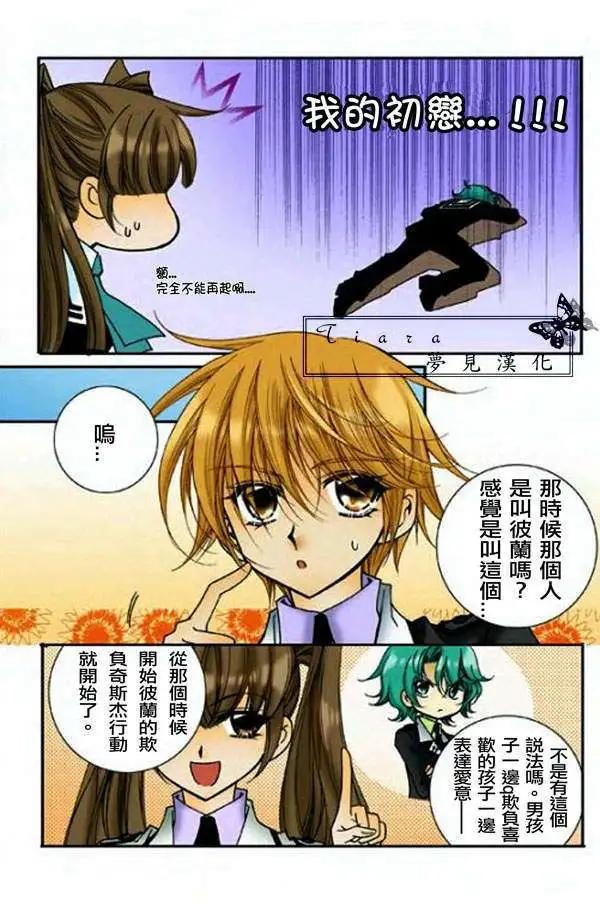 《无概念少女》第34回 第13页