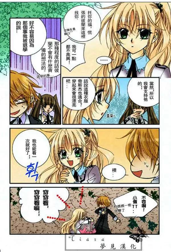 《无概念少女》第34回 第14页