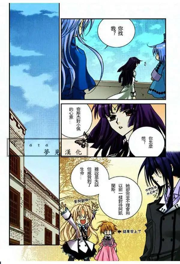 《无概念少女》第34回 第18页