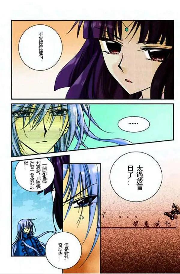 《无概念少女》第34回 第19页