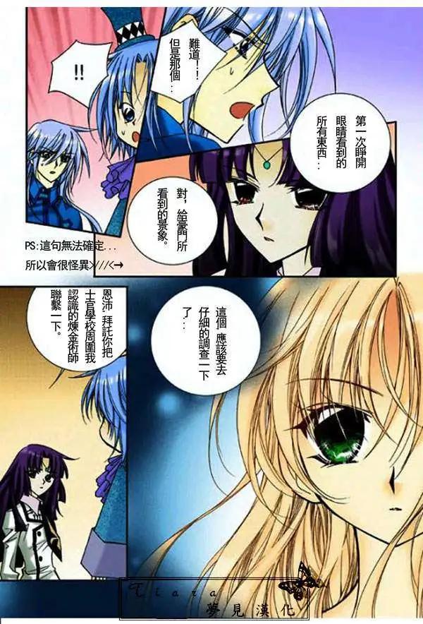 《无概念少女》第34回 第22页