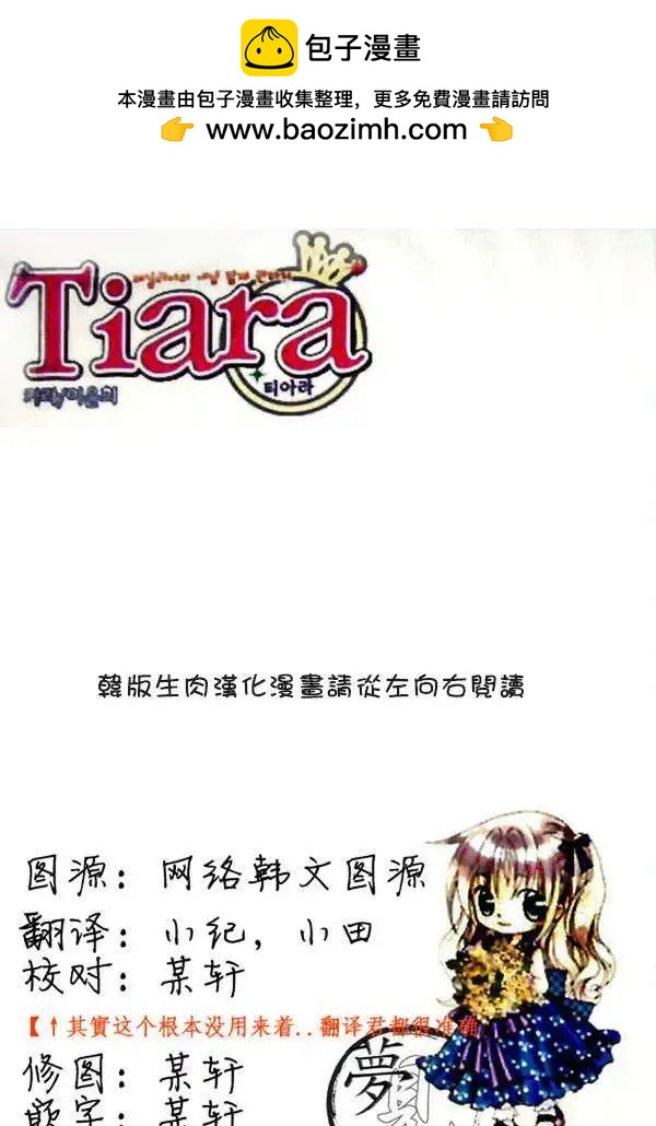 《无概念少女》第34回 第2页