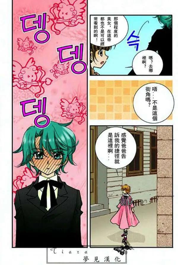 《无概念少女》第34回 第7页
