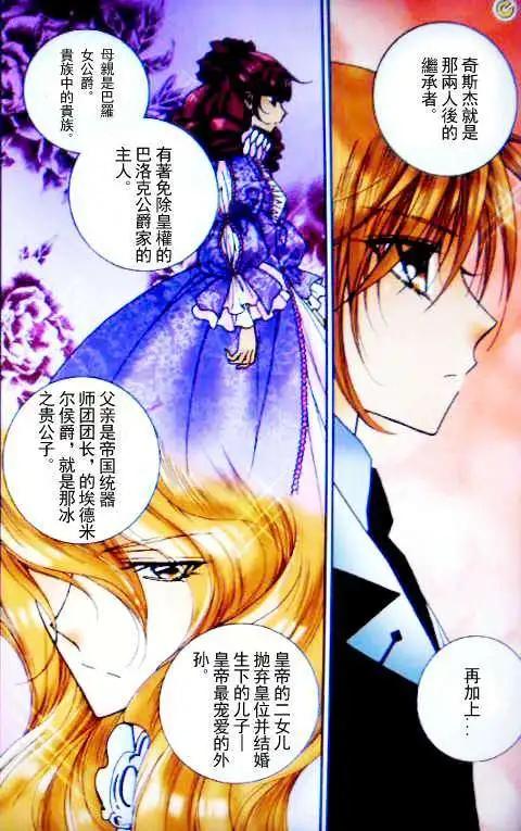《无概念少女》第33回 第16页