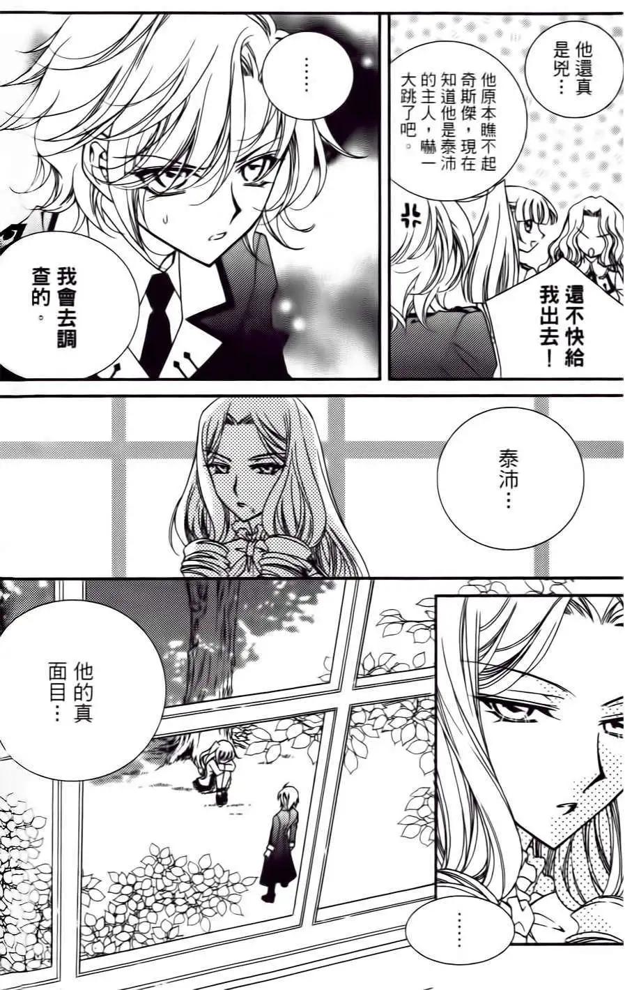 《无概念少女》第32回 第10页