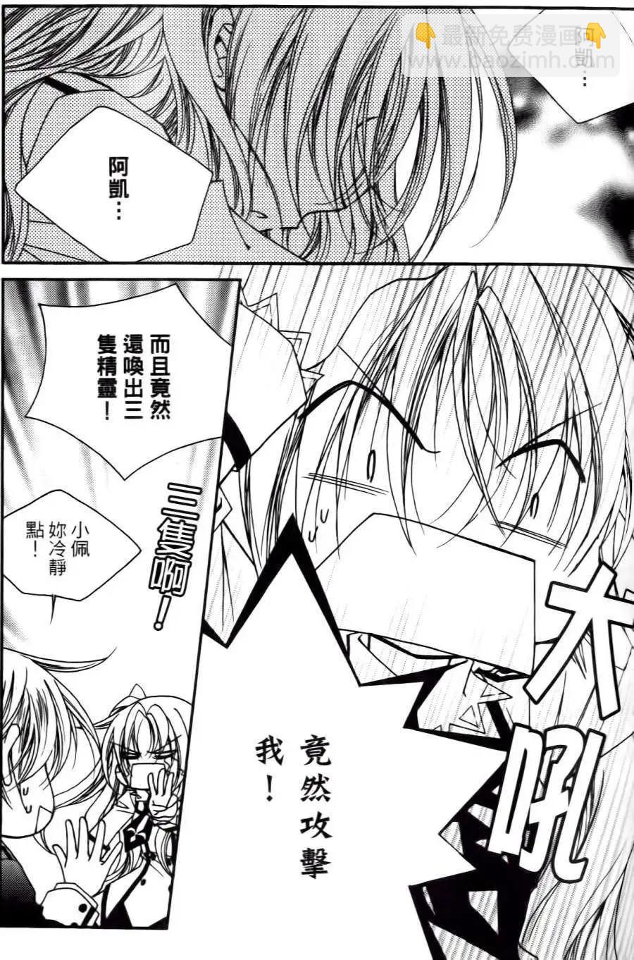《无概念少女》第32回 第11页