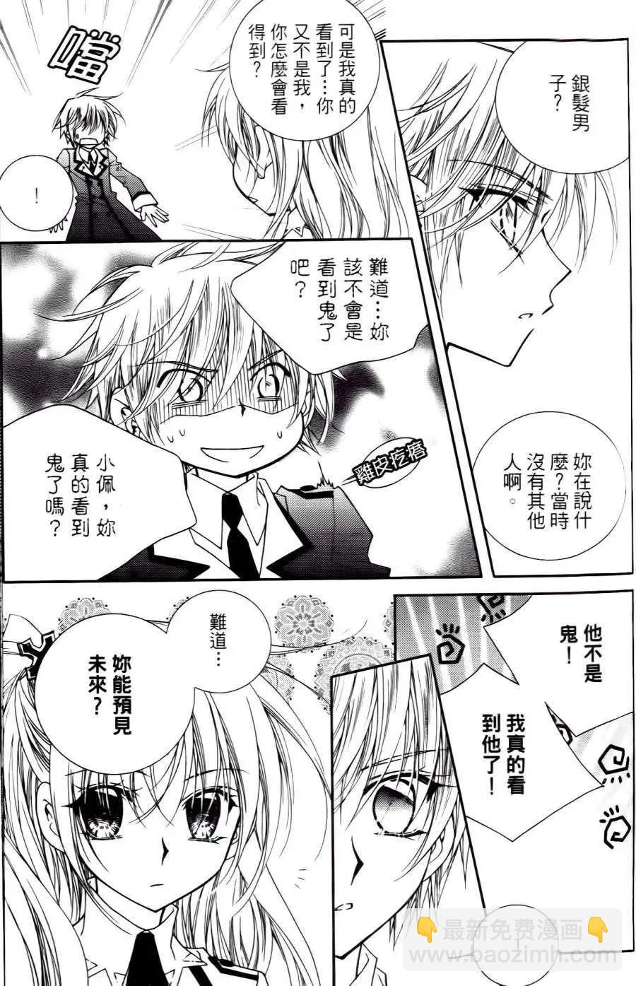 《无概念少女》第32回 第13页