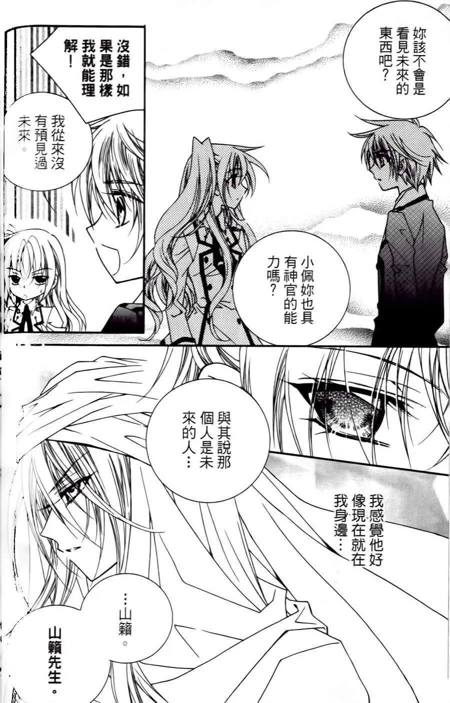 《无概念少女》第32回 第14页
