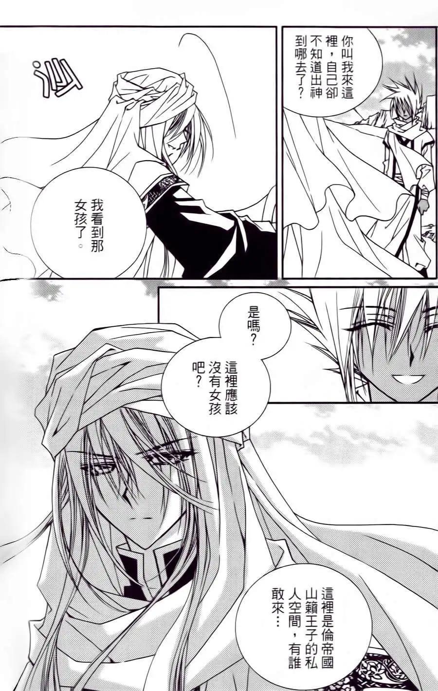 《无概念少女》第32回 第16页