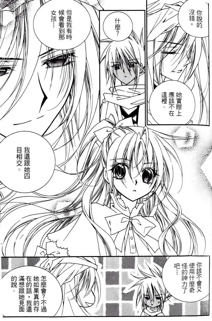 《无概念少女》第32回 第17页