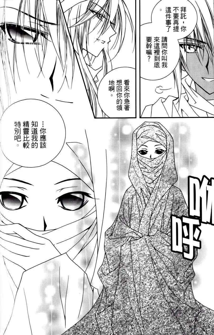 《无概念少女》第32回 第18页