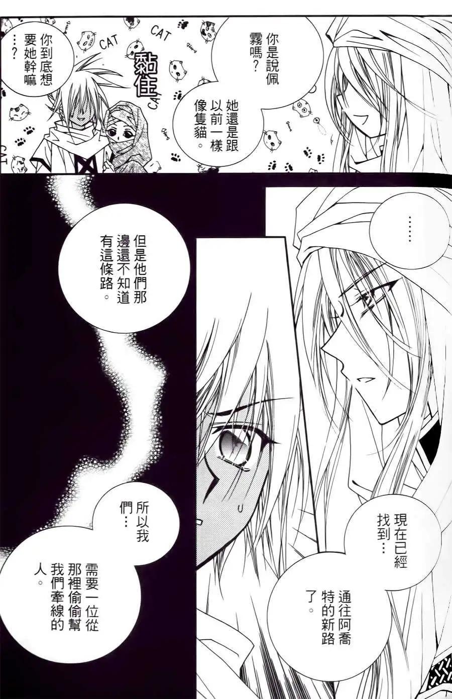 《无概念少女》第32回 第19页
