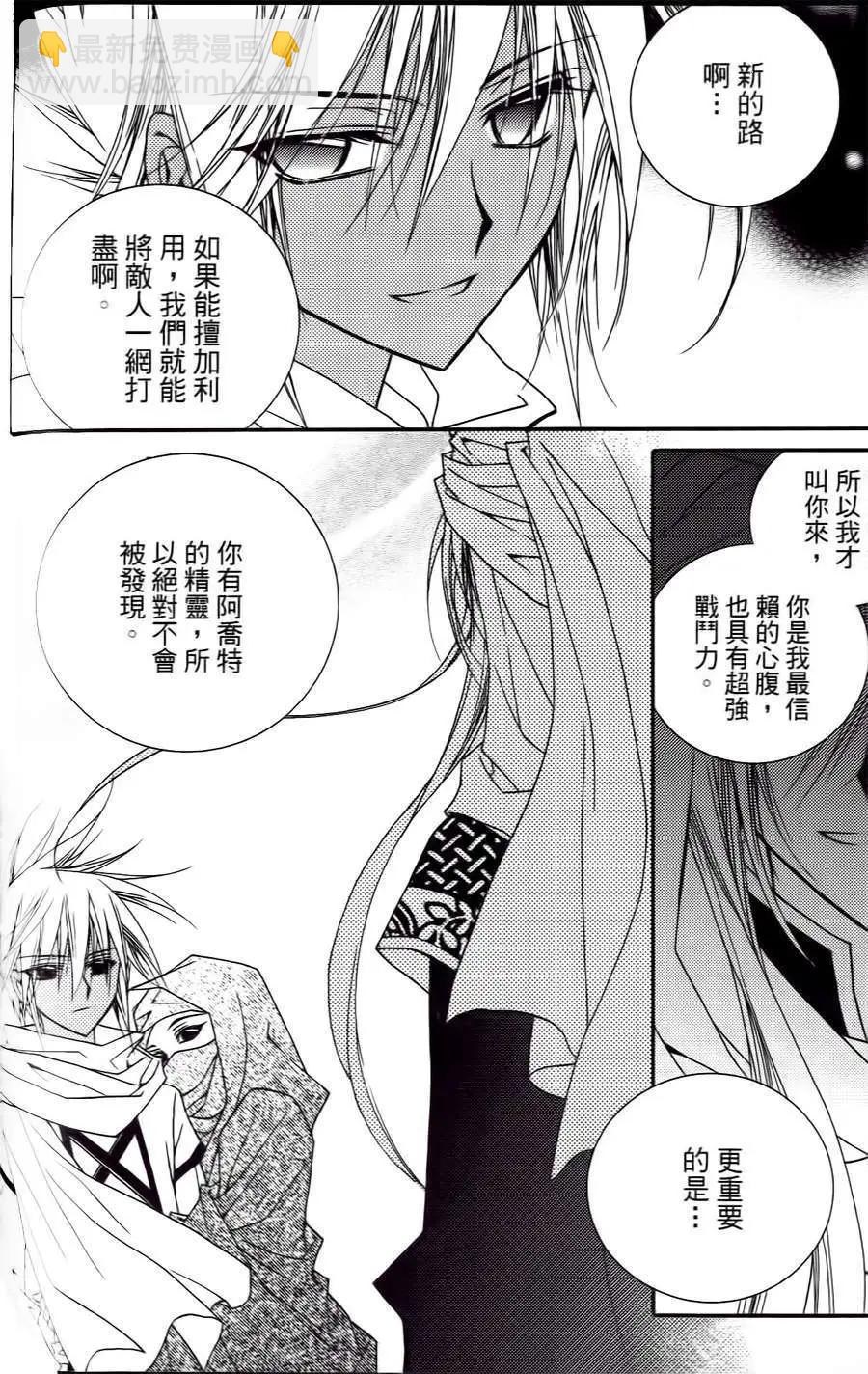 《无概念少女》第32回 第20页