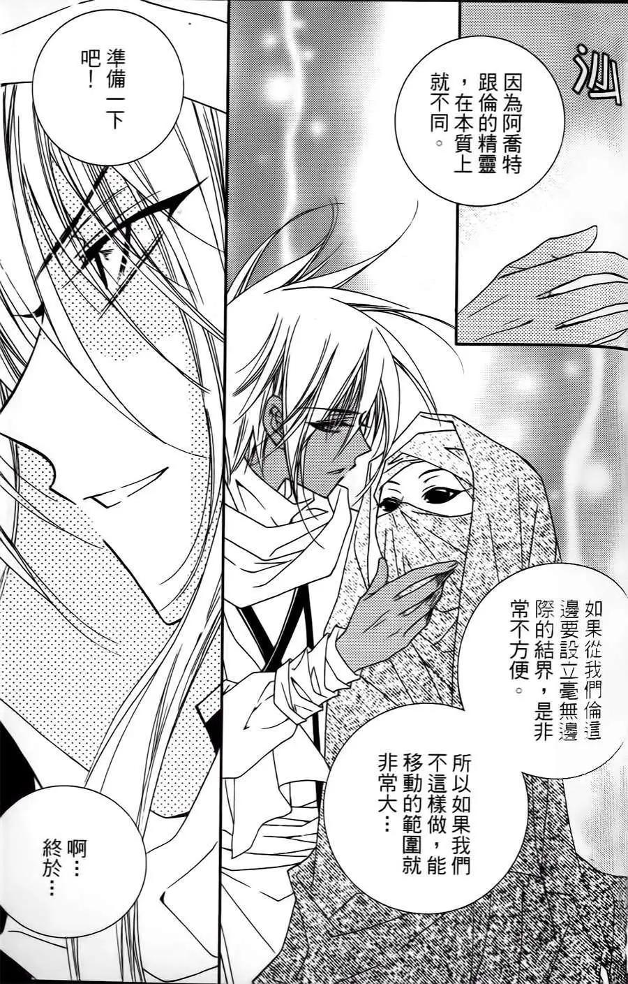 《无概念少女》第32回 第21页