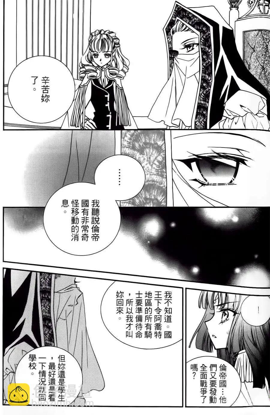 《无概念少女》第32回 第23页