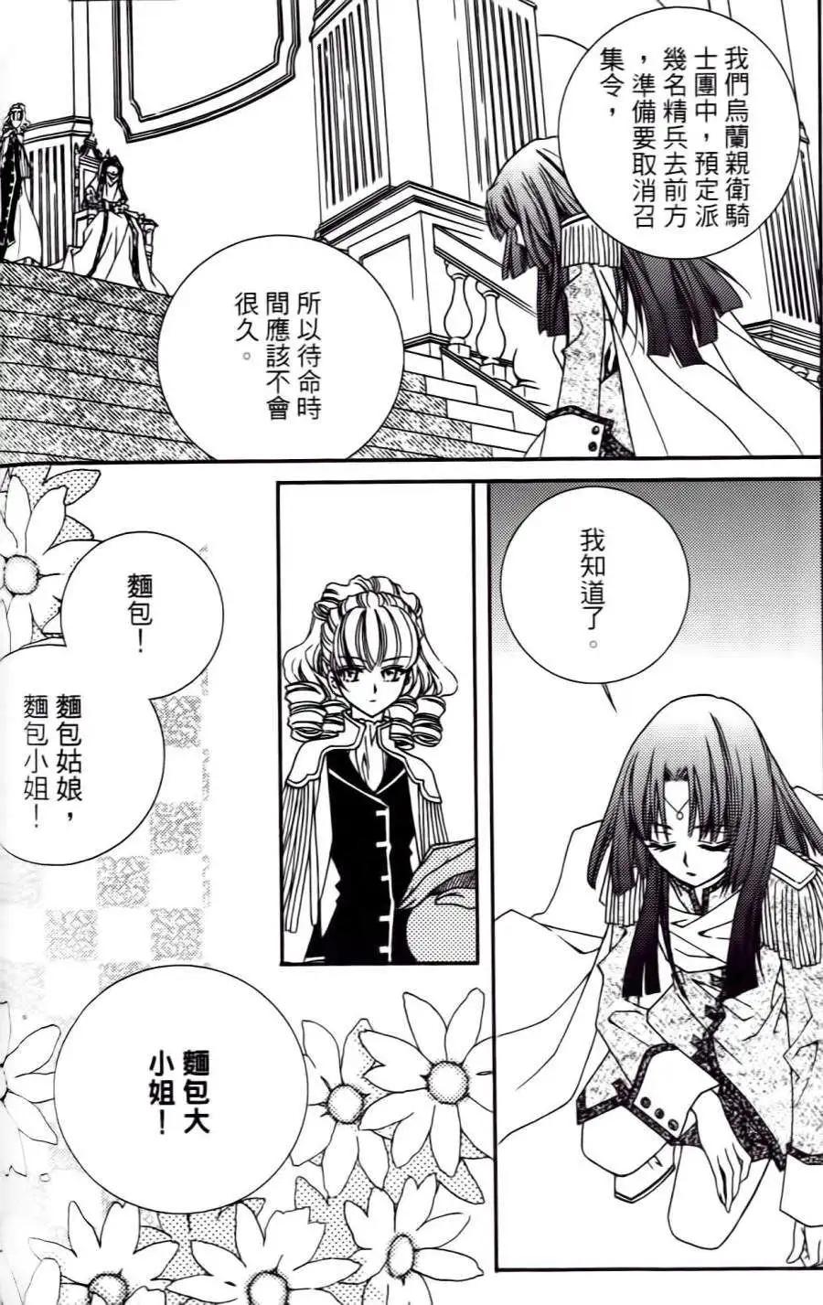 《无概念少女》第32回 第24页
