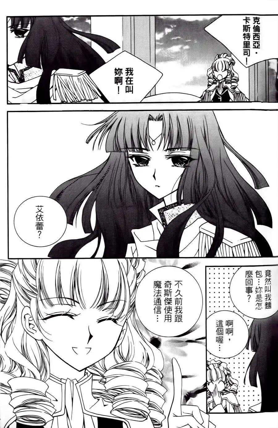 《无概念少女》第32回 第25页