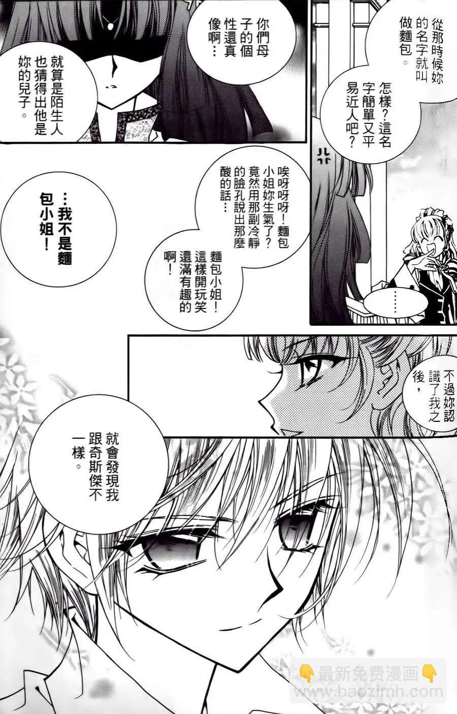 《无概念少女》第32回 第27页