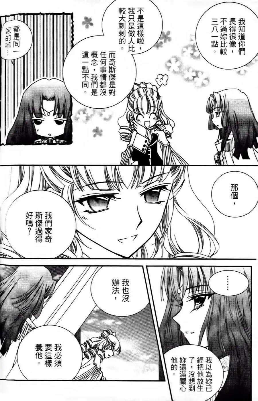 《无概念少女》第32回 第28页