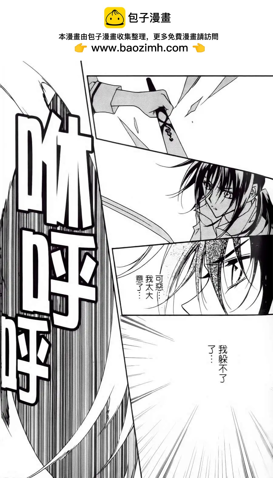 《无概念少女》第32回 第2页