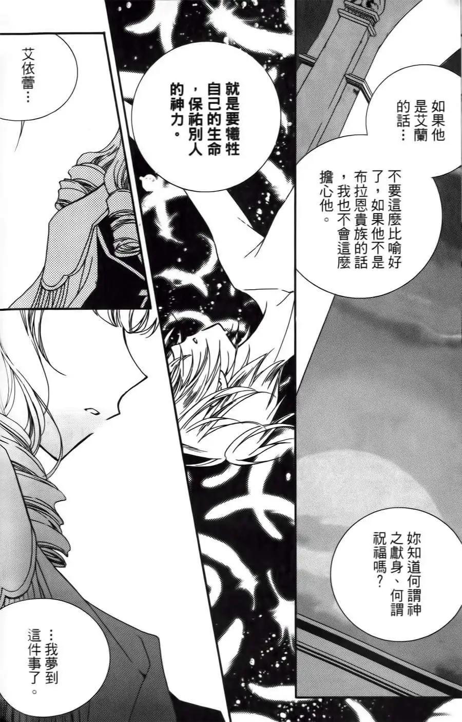 《无概念少女》第32回 第30页