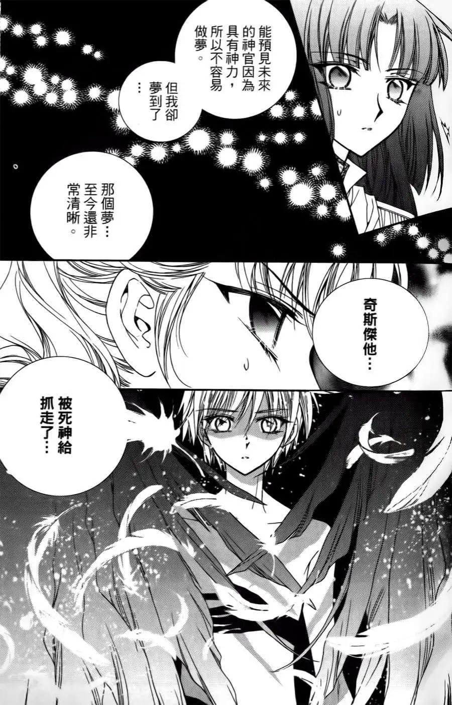 《无概念少女》第32回 第31页
